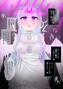 Page 8 of 天使まひまひがモイラ様に - preview thumbnail