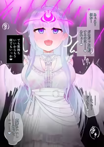 Page 9 of 天使まひまひがモイラ様に - preview thumbnail