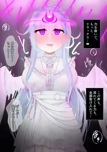 Page 10 of 天使まひまひがモイラ様に - preview thumbnail