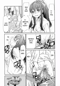 Page 117 of In Her Crack | 인허크랙 - preview thumbnail
