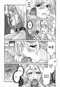 Page 56 of In Her Crack | 인허크랙 - preview thumbnail