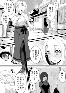 女性だけの村 — hentai manga cover on Fhentai