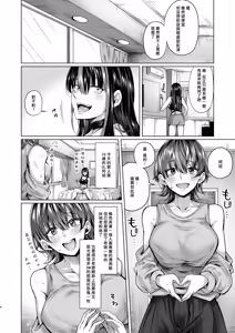 Page 3 of Futanari Chinpo no Onaneta Yoruru-sama - preview thumbnail