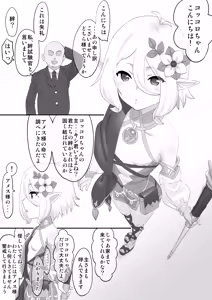 Saimin Kokkoro NTR — hentai manga cover on Fhentai