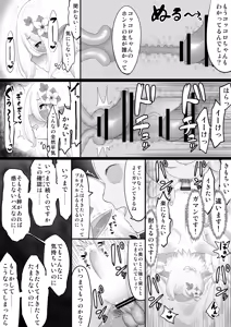 Page 10 of Saimin Kokkoro NTR - preview thumbnail