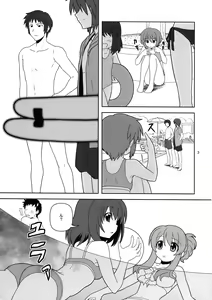 Page 3 of Nagato Yuki-chan no Kansatsu - preview thumbnail