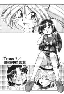 Page 176 of Okitsune-sama de Chu - preview thumbnail
