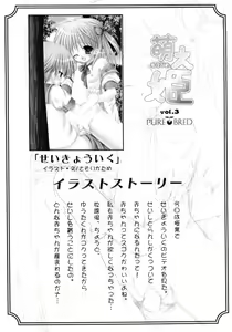 Page 176 of Moe Hime Vol.03 - preview thumbnail