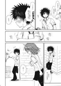 Page 3 of Mamori Kata Gyoukan - preview thumbnail