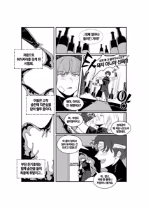 Page 3 of Shi Association IshDonqui - preview thumbnail