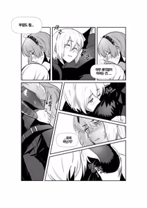 Page 7 of Shi Association IshDonqui - preview thumbnail