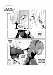 Page 9 of Shi Association IshDonqui - preview thumbnail