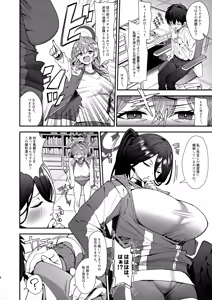 Page 5 of Sensei Douiu Koto desu ka!? - preview thumbnail