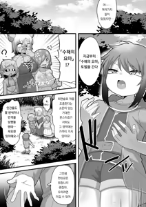 Page 56 of 안에 싸지는게 조건인 테이밍 능력! 후타나리에게 범해져서 천하를 차지한다(울음)｜Naka dashi-sa reru no ga jōken no teimu nōryoku! Futanari mamono ni okasa re makutte tenkatoru - preview thumbnail