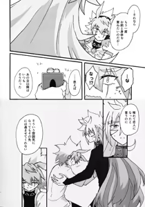Page 3 of Dear My Lover - preview thumbnail