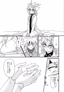 Page 8 of Dear My Lover - preview thumbnail