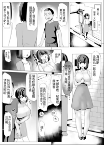 Page 3 of Issho ni Benkyou Shiteta Osananajimi ga Nottorareru Manga - preview thumbnail