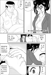 Page 15 of Onna Keibuho Himeko 9 - preview thumbnail