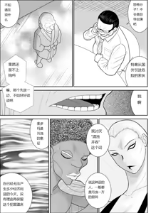 Page 7 of Onna Keibuho Himeko 9 - preview thumbnail