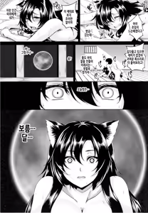 Page 16 of Inrou -Kakusei- | 음랑 -각성- - preview thumbnail
