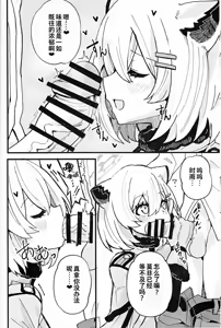 Page 8 of Yotteru sei ni shite iiyo？| 就当是一时间酒意作祟吧？ - preview thumbnail