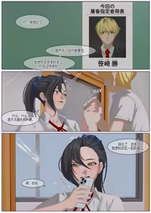 Page 25 of Carnivorous School EP6:Anri - preview thumbnail
