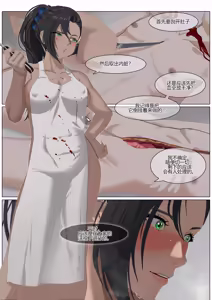 Page 35 of Carnivorous School EP6:Anri - preview thumbnail