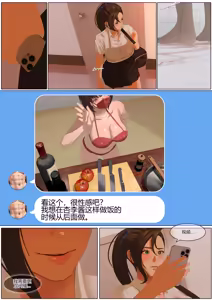 Page 39 of Carnivorous School EP6:Anri - preview thumbnail