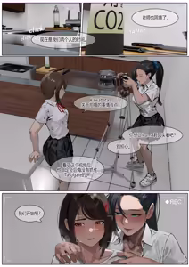 Page 44 of Carnivorous School EP6:Anri - preview thumbnail
