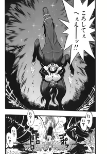 Page 102 of Zoophila Syndrome - preview thumbnail