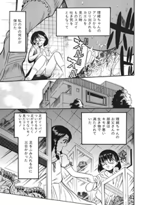 Page 125 of Zoophila Syndrome - preview thumbnail