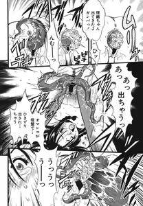 Page 138 of Zoophila Syndrome - preview thumbnail