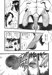 Page 141 of Zoophila Syndrome - preview thumbnail