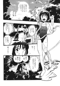 Page 152 of Zoophila Syndrome - preview thumbnail