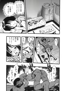 Page 155 of Zoophila Syndrome - preview thumbnail