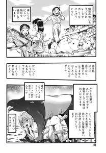 Page 166 of Zoophila Syndrome - preview thumbnail