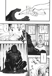 Page 169 of Zoophila Syndrome - preview thumbnail