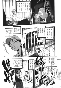 Page 170 of Zoophila Syndrome - preview thumbnail