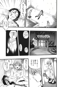 Page 171 of Zoophila Syndrome - preview thumbnail