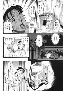 Page 172 of Zoophila Syndrome - preview thumbnail