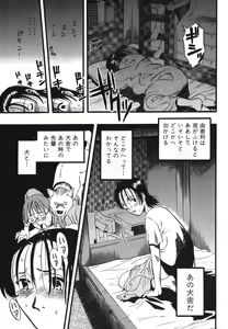 Page 27 of Zoophila Syndrome - preview thumbnail