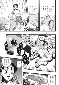 Page 31 of Zoophila Syndrome - preview thumbnail