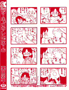 Page 4 of Zoophila Syndrome - preview thumbnail