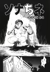 Page 58 of Zoophila Syndrome - preview thumbnail