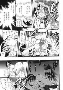 Page 67 of Zoophila Syndrome - preview thumbnail
