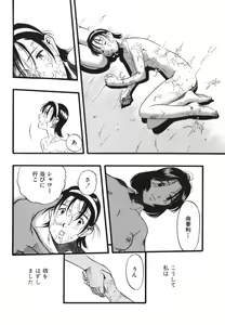 Page 72 of Zoophila Syndrome - preview thumbnail