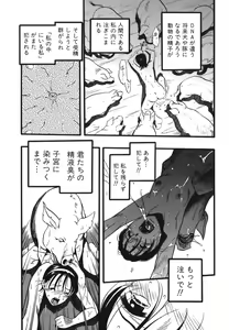 Page 83 of Zoophila Syndrome - preview thumbnail