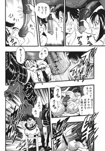 Page 96 of Zoophila Syndrome - preview thumbnail