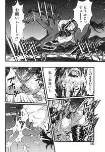 Page 100 of Zoophila Syndrome - preview thumbnail
