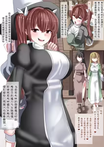 Page 3 of Possession Goblin | 寄生哥布林 - preview thumbnail